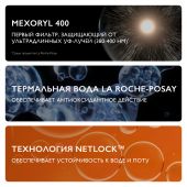 Ля Рош-Позе Антгелиос увмун 400 Флюид солнцезащитный невидимый для лица SPF50+/PPD42 50мл №5