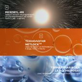 Ля Рош-Позе Антгелиос UVMUNE 400 Невидимый солнцезащитный крем-флюид для лица и кожи вокруг глаз SPF 50+ PPD 42 50мл №5