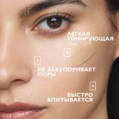 Ля Рош-Позе Антгелиос UVMUNE 400 Тонирующий солнцезащитный крем-флюид для лица и кожи вокруг глаз SPF 50+ PPD 42 50мл №7