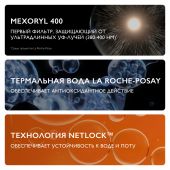 Ля Рош-Позе Антгелиос увмун 400 Флюид солнцезащитный тонирующий для лица SPF50+/PPD42 50мл №4