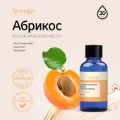АромаБио масло косметическое абрикосовое 30мл