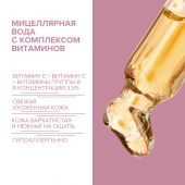 8.1.8 бьюти формула мицеллярная вода для молодой чувствительной кожи 200мл №3
