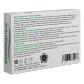 Бронховеда плюс травяные леденцы массой 2,5г со вкусом черной смородины №24 №2