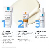 Ля Рош-Позе Антгелиос увмун 400 Солнцезащитный увлажняющий крем для лица SPF 50+/PPD 30 50мл №8