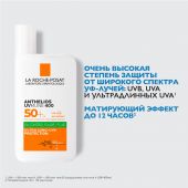 Ля Рош-Позе Антгелиос увмун 400 Солнцезащитный матирующий флюид для лица SPF 50+/PPD 56 50мл №2