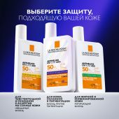 Ля Рош-Позе Антгелиос UVMUNE 400 Солнцезащитный матирующий флюид для лица SPF 50+ PPD 56 50мл №9