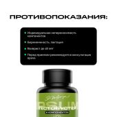 Ипсум тестобустер капсулы 739мг № 60 №7