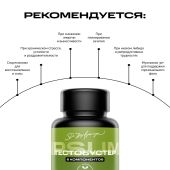 Ипсум тестобустер капсулы 739мг № 60 №3