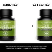 Ипсум тестобустер капсулы 739мг № 60 №8