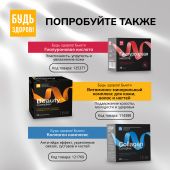 Будь Здоров! Бьюти витаминно-минеральный комплекс для кожи/волос/ногтей капс. №60 №9