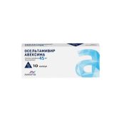 Осельтамивир Авексима капс. 45мг №10