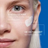 Ля Рош-Позе Антгелиос UVMUNE 400 флюид для лица солнцезащитный матирующий SPF50+/PPD42 50мл №4