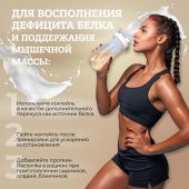 Рационика Диет коктейль диетический шоколад 275г №5