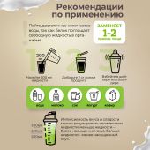 Рационика Диет коктейль диетический шоколад 275г №7