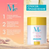 Медива САН КЕА крем солнцезащитный в стике SPF 50+ PA++++ 22г №3