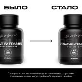 Ипсум мультивитамины капсулы 753мг № 60 №8