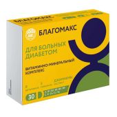Благомакс витаминно-минеральный комплекс для больных диабетом капс по 0,43г №30
