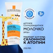 Ля Рош-Позе Антгелиос UVMUNE 400 Дермо-Педиатрикс Солнцезащитное детское увлажняющее молочко для лица и тела SPF 50+ PPD 26 250мл №2