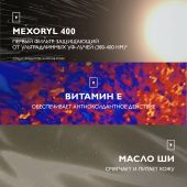 Ля Рош-Позе Антгелиос UVMUNE 400 Дермо-Педиатрикс Солнцезащитное детское увлажняющее молочко для лица и тела SPF 50+ PPD 26 250мл №6