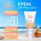 Медива САН крем солнцезащитный для лица/шеи/зоны декольте SPF 60+ 50мл №2