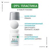Виши дезодорант-антиперспирант шариковый Инвисибл женский 50мл №7