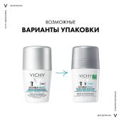 Виши дезодорант-антиперспирант шариковый Инвисибл женский 50мл №3