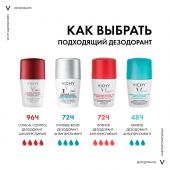 Виши дезодорант-антиперспирант шариковый Инвисибл женский 50мл №7