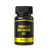 Омега-3+витамин Д3 капс. по 850мг №30