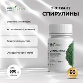 Будь Здоров! Грин Спирулина 500мг таб. №60