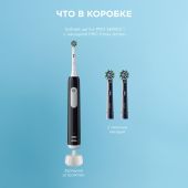 Орал-Б щетка зубная электрическая Про сериес 1 тип 3791 черная с насадкой кроссакшин №2 №2