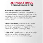 Хелибакт плюс капс. 330г №30 №3