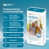 Ферстэйд премиум пеленки впитывающие с суперабсорбентом 60х90см №10 №2