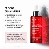 Виши Деркос Аминексил R.E.G.E.N. бустер сыворотка для укрепления и роста волос 90мл №5