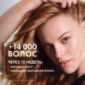 Виши Деркос Аминексил R.E.G.E.N. бустер сыворотка для укрепления и роста волос 90мл №6