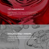 Виши Деркос Аминексил R.E.G.E.N. бустер сыворотка для укрепления и роста волос 90мл №8
