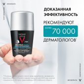 Виши ОМ Дезодорант-антиперспирант шариковый Инвизибл мужской 50мл №2