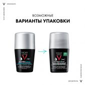 Виши ОМ Дезодорант-антиперспирант шариковый Инвизибл мужской 50мл №3