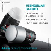 Виши ОМ Дезодорант-антиперспирант шариковый Инвизибл мужской 50мл №5