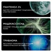 Ля Рош-позе Цикапласт В5+ бальзам для лица и тела восстанавливающий / успокаивающий spf50 40мл №6