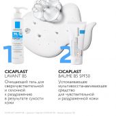 Ля Рош-позе Цикапласт В5+ бальзам для лица и тела восстанавливающий/успокаивающий spf50 40мл №6