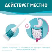 Слабипрокт микроклизма р-р ректальный 9мг/мл+90мг/мл+625мг/мл №12 №9
