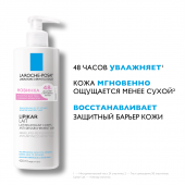 Ля Рош-Позе Липикар лайт молочко для тела с нежным ароматом 400мл №3