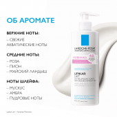 Ля Рош-Позе Липикар лайт молочко для тела с нежным ароматом 400мл №4