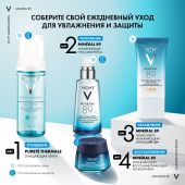 Виши Минерал 89 флюид для лица интенсивно увлажняющий SPF50+ 50мл №7