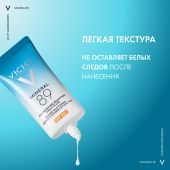 Виши Минерал 89 флюид для лица интенсивно увлажняющий SPF50+ 50мл №5
