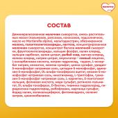 Малютка 1 сух.нач.адапт.с преб.мол.смесь с рожд.900г №9