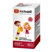 Будь Здоров! Пастилки мармеладные Кальций со вкусом вишни с 3-х лет №60