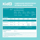 КИДЗ кальций жидкий в стиках с 1,5лет №20 №3