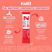 КИДЗ сироп с карнитином в стиках с 1,5лет №20