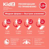 КИДЗ сироп с карнитином в стиках с 1,5лет №20 №4
